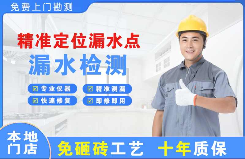 郊区精准测漏点